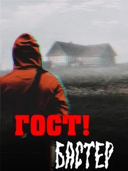 Gost Janitors free download for PC cover image